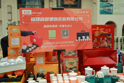 2024福建禮品展前瞻 瓷都里物實(shí)業(yè)，全鏈采購(gòu)代理新風(fēng)向